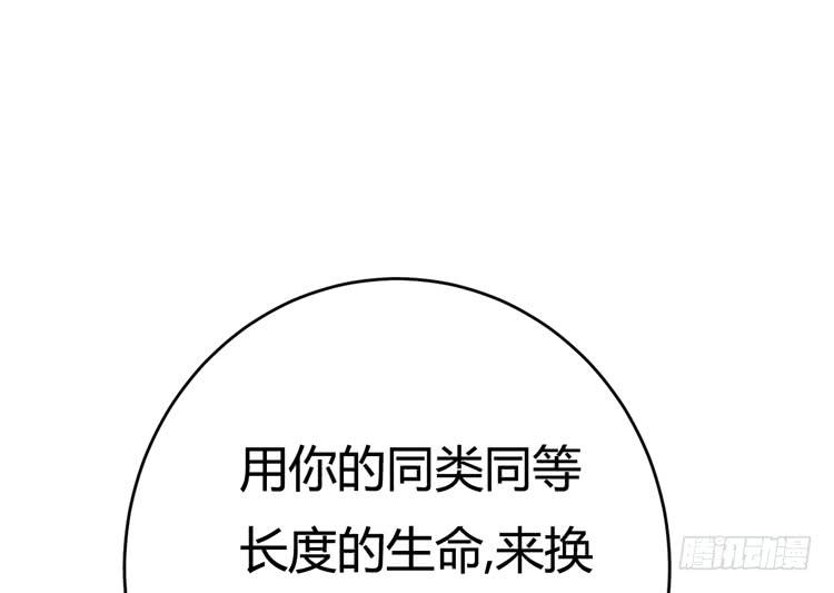愿望的代价(1/3)-第143话