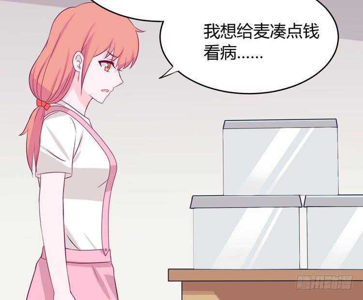 我应该趁虚而入吗？(1/3)-第149话
