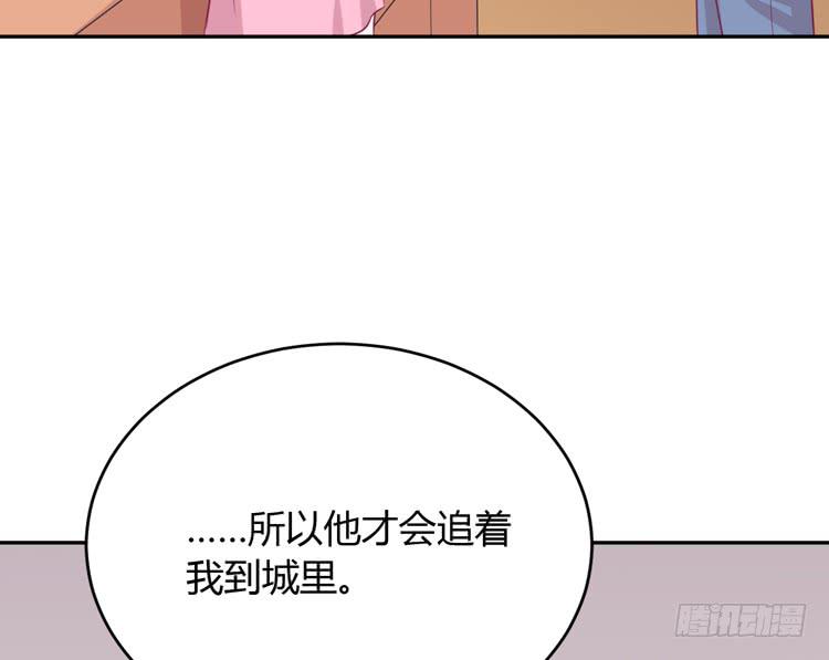 我应该趁虚而入吗？(1/3)-第149话
