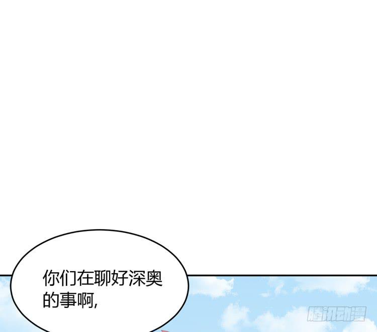 求求你们，保守这个秘密！(1/2)-第153话
