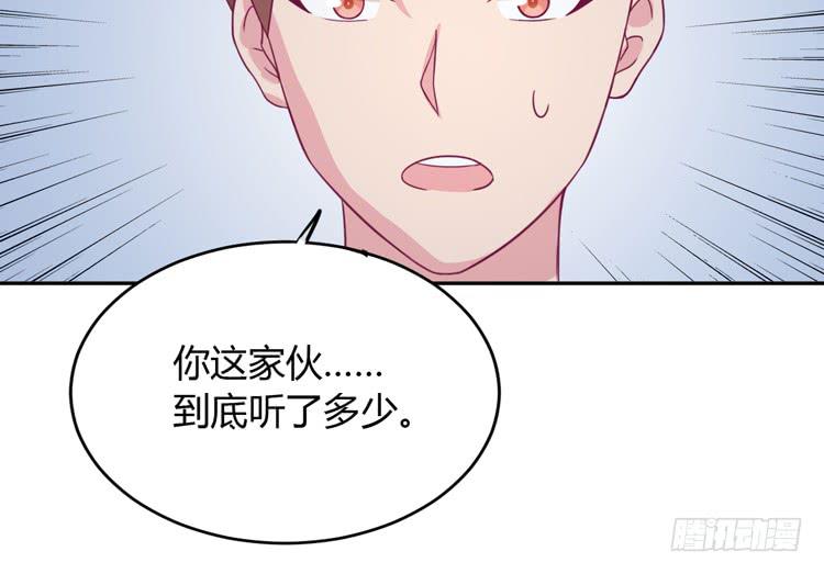 求求你们，保守这个秘密！(1/2)-第153话