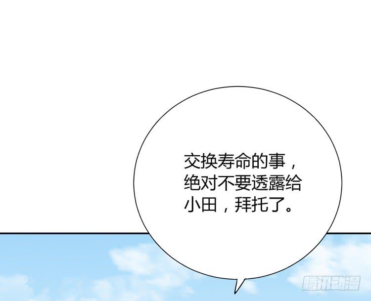 求求你们，保守这个秘密！(1/2)-第153话