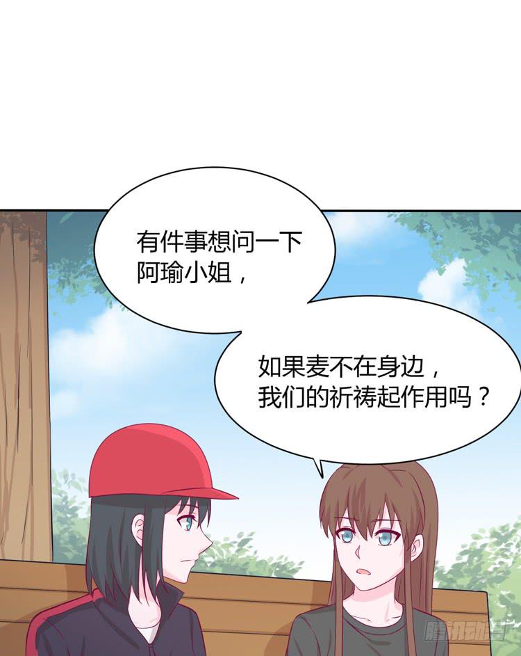 只要你在就好。(1/3)-第155话