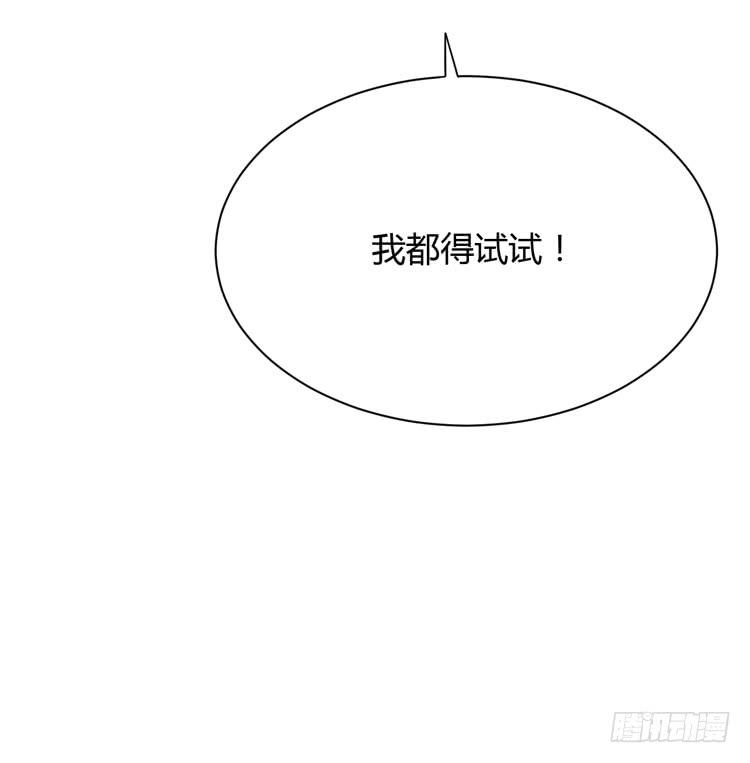 只要你在就好。(1/3)-第155话