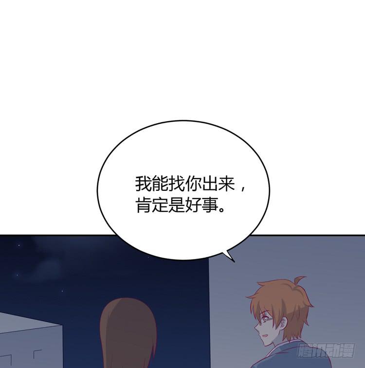 只要你在就好。(1/3)-第155话