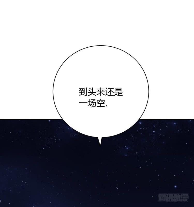 只要你在就好。(1/3)-第155话