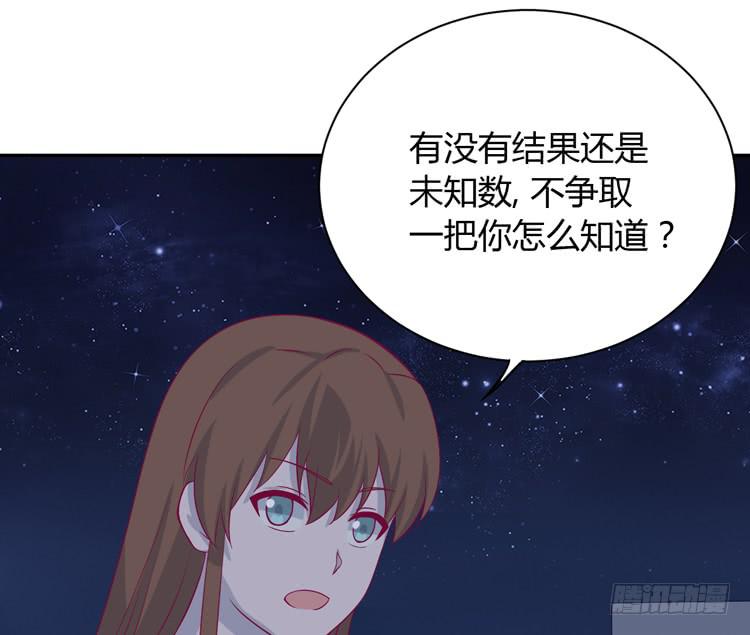 只要你在就好。(1/3)-第155话