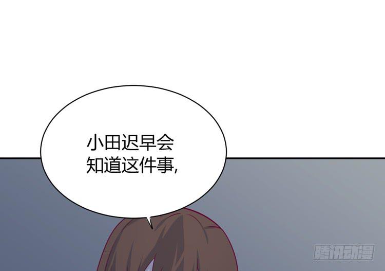 这件事，绝对不能让她知道！(1/3)-第157话