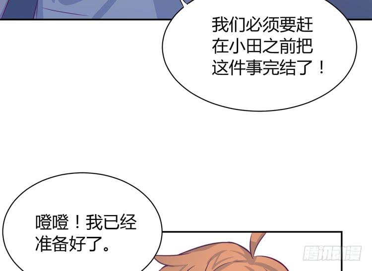 这件事，绝对不能让她知道！(1/3)-第157话