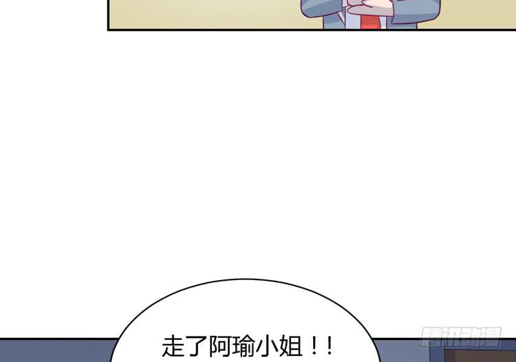 这件事，绝对不能让她知道！(1/3)-第157话