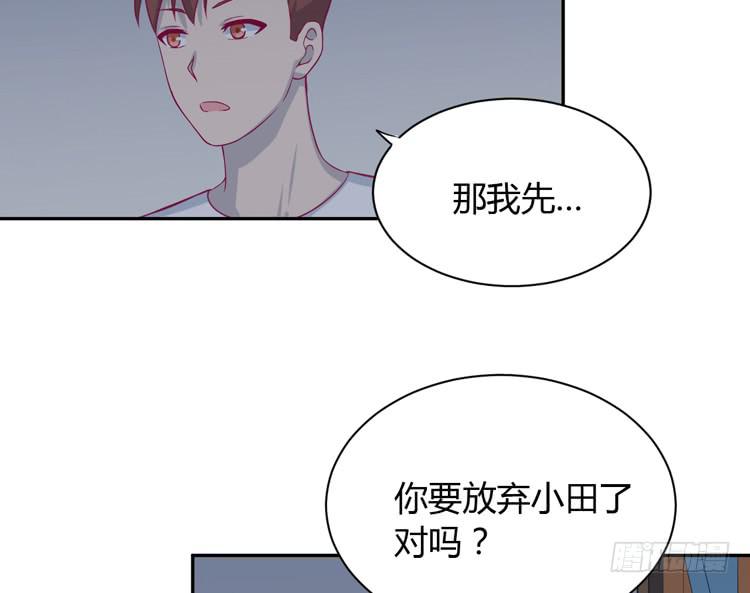 这件事，绝对不能让她知道！(1/3)-第157话