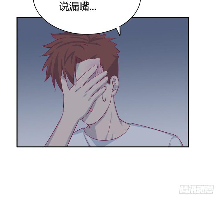 这件事，绝对不能让她知道！(1/3)-第157话