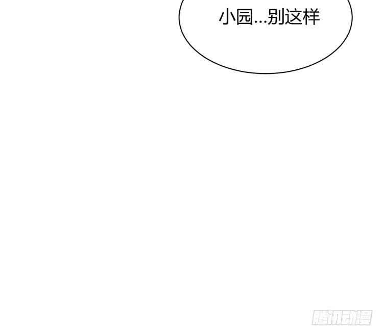 这件事，绝对不能让她知道！(1/3)-第157话