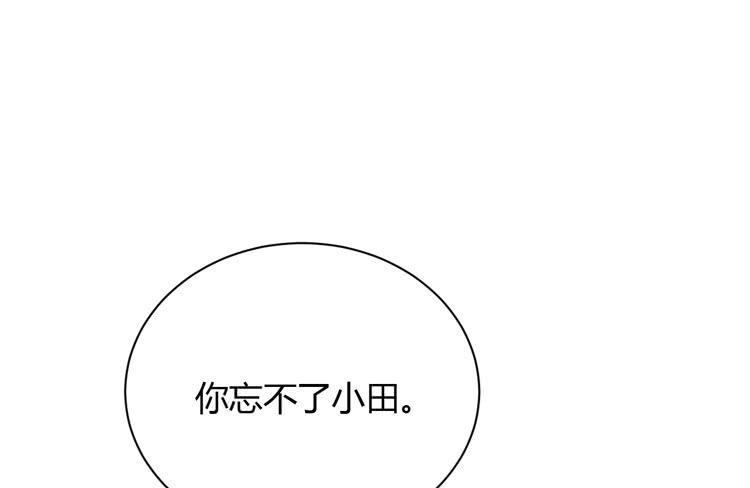 这件事，绝对不能让她知道！(1/3)-第157话