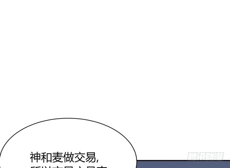 这件事，绝对不能让她知道！(1/3)-第157话