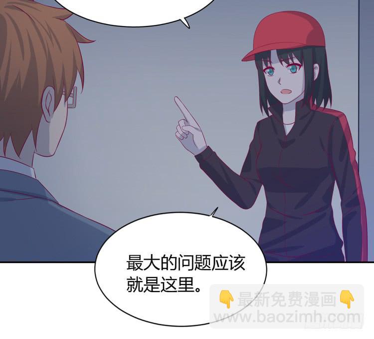 这件事，绝对不能让她知道！(1/3)-第157话