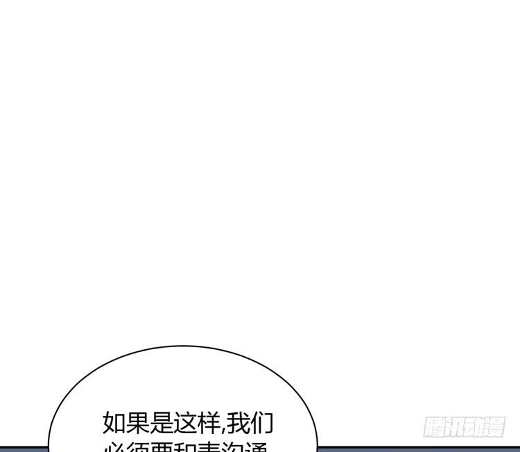 这件事，绝对不能让她知道！(1/3)-第157话