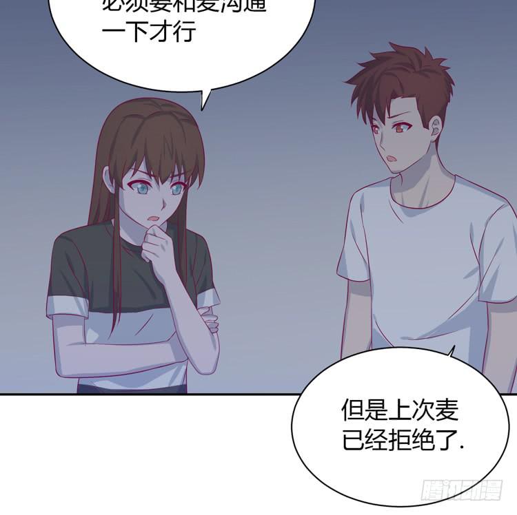 这件事，绝对不能让她知道！(1/3)-第157话