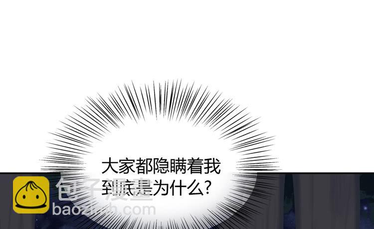 这一次，就换我来守护你吧。(1/3)-第159话