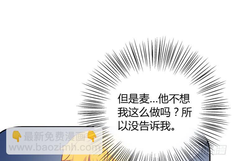 这一次，就换我来守护你吧。(1/3)-第159话