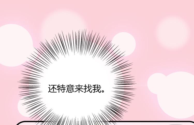 这一次，就换我来守护你吧。(1/3)-第159话