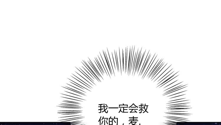 这一次，就换我来守护你吧。(1/3)-第159话