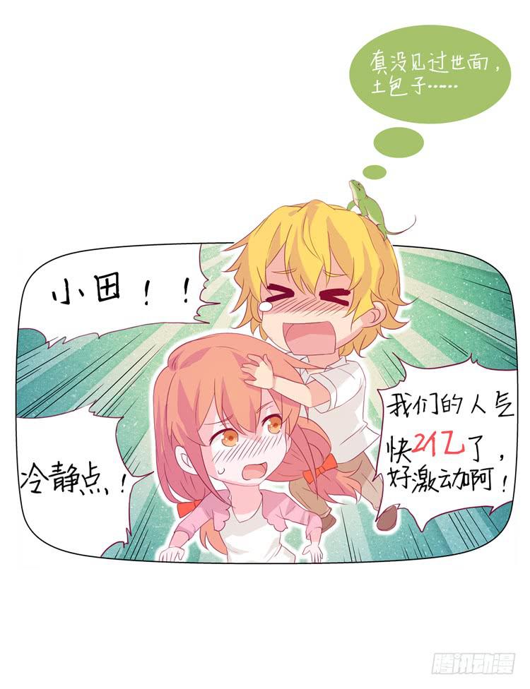 神秘女孩儿！-第17话