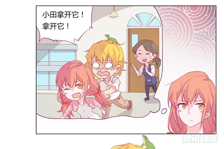 神秘女孩儿！-第17话