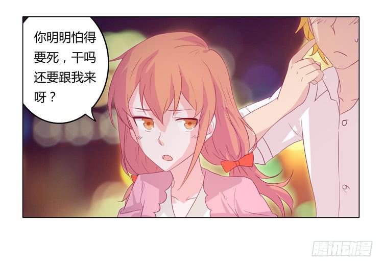 神秘女孩儿！-第17话