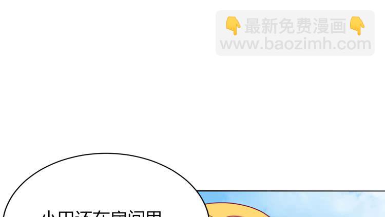 什么？他们在一起了？(1/3)-第163话