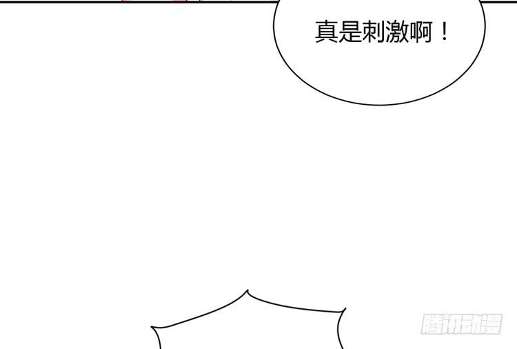 什么？他们在一起了？(1/3)-第163话
