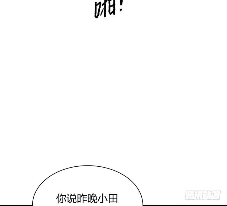 什么？他们在一起了？(1/3)-第163话