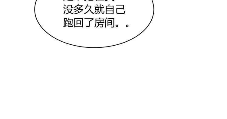 什么？他们在一起了？(1/3)-第163话