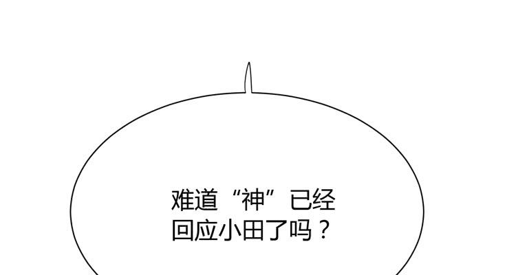 什么？他们在一起了？(1/3)-第163话