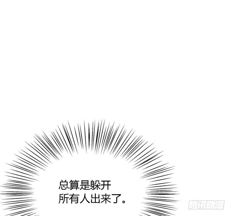 只要能救你，我什么都不怕。(1/3)-第165话
