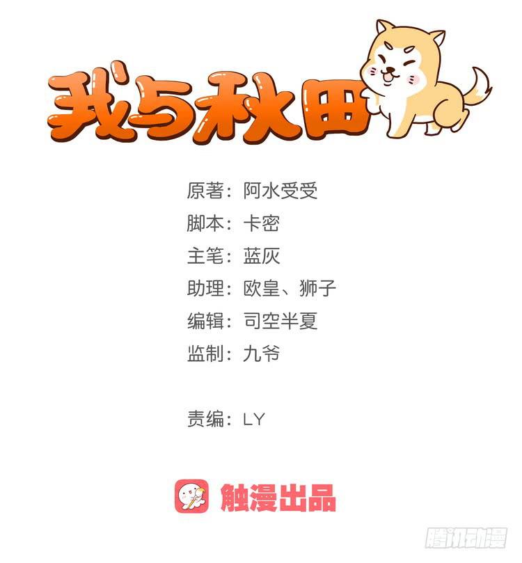 麦，我绝不会让你丢下我！(1/2)-第167话