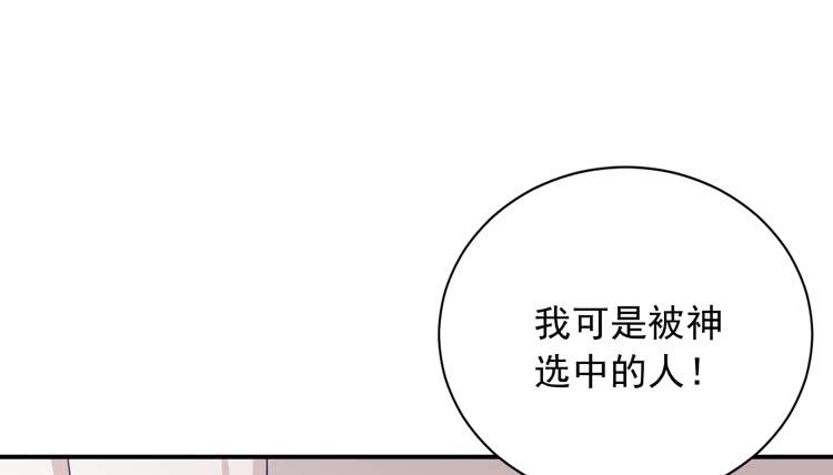麦，我绝不会让你丢下我！(1/2)-第167话