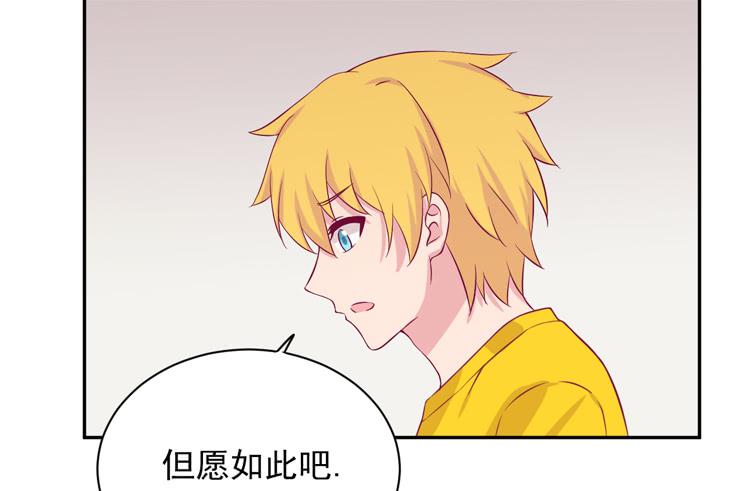 麦，我绝不会让你丢下我！(1/2)-第167话