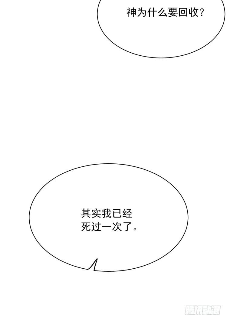 麦，我绝不会让你丢下我！(1/2)-第167话