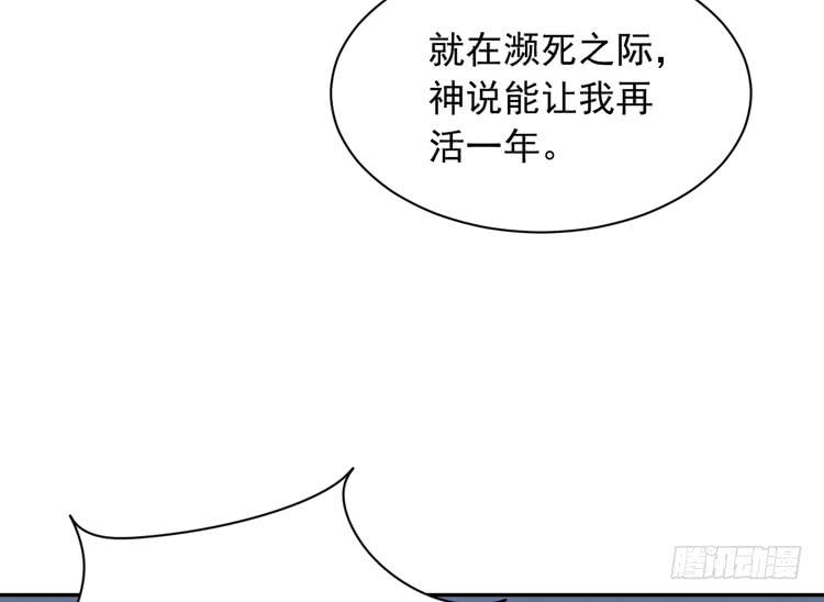 麦，我绝不会让你丢下我！(1/2)-第167话