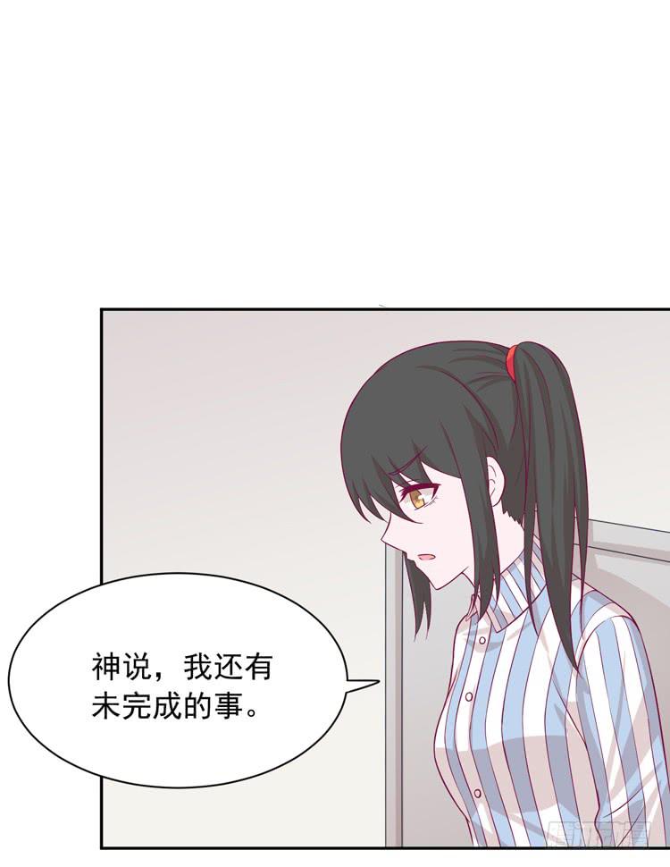 麦，我绝不会让你丢下我！(1/2)-第167话