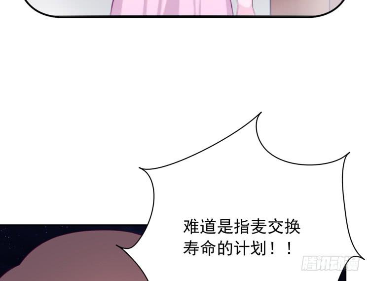 交换寿命的秘密，也应该告诉你了。(1/3)-第169话