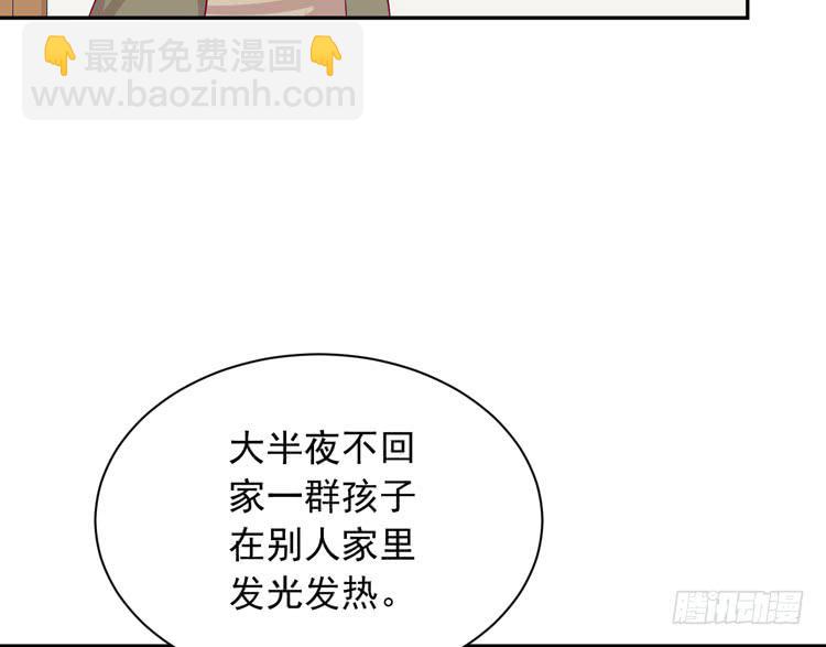 寿命交换成功后的沙滩派对(1/3)-第171话