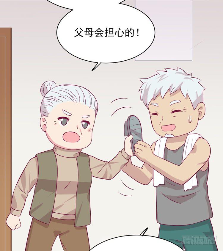 寿命交换成功后的沙滩派对(1/3)-第171话