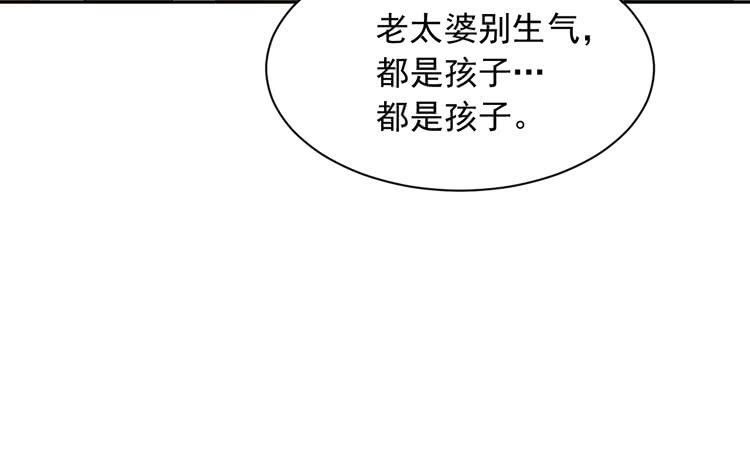 寿命交换成功后的沙滩派对(1/3)-第171话