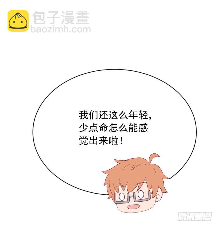 寿命交换成功后的沙滩派对(1/3)-第171话