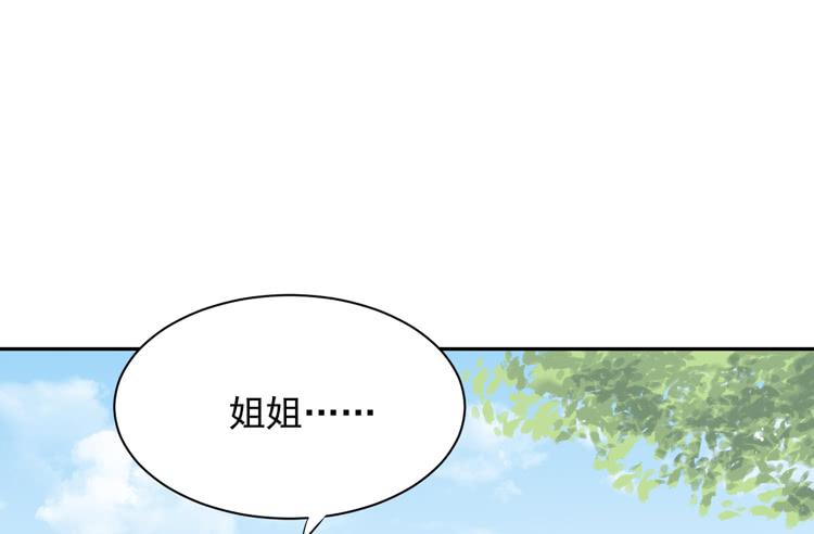 寿命交换成功后的沙滩派对(1/3)-第171话