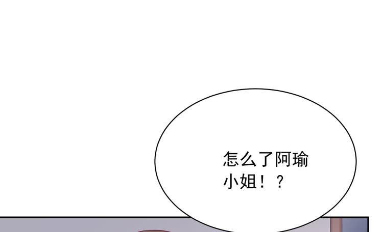 寿命交换成功后的沙滩派对(1/3)-第171话
