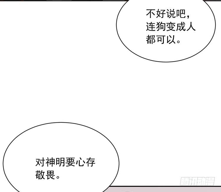 我们终于能在一起了。(1/3)-第173话