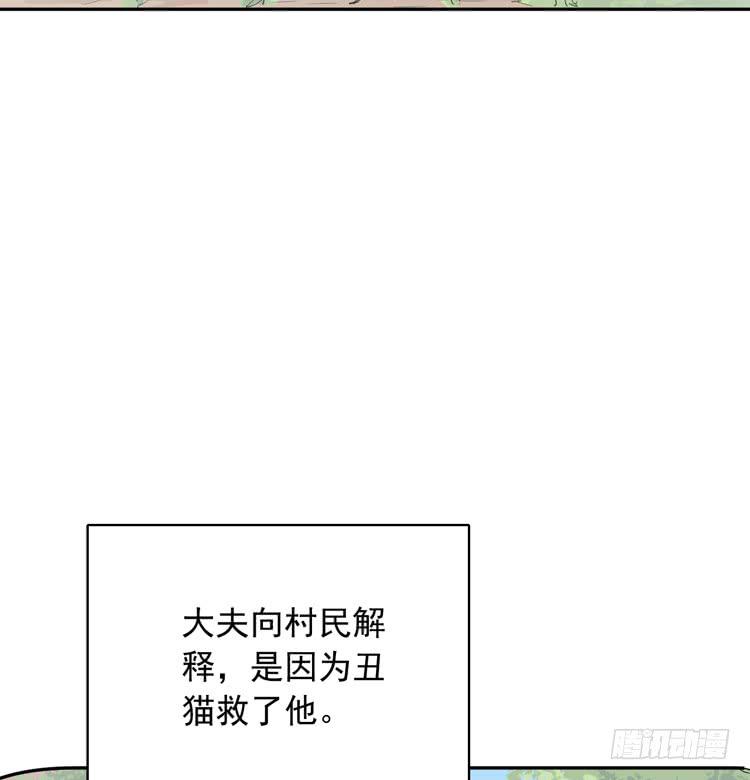 我们终于能在一起了。(1/3)-第173话